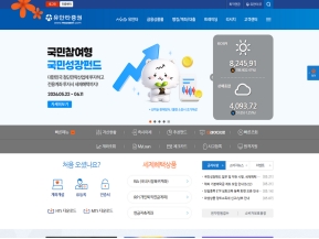유안타증권 홈페이지 인증 화면
